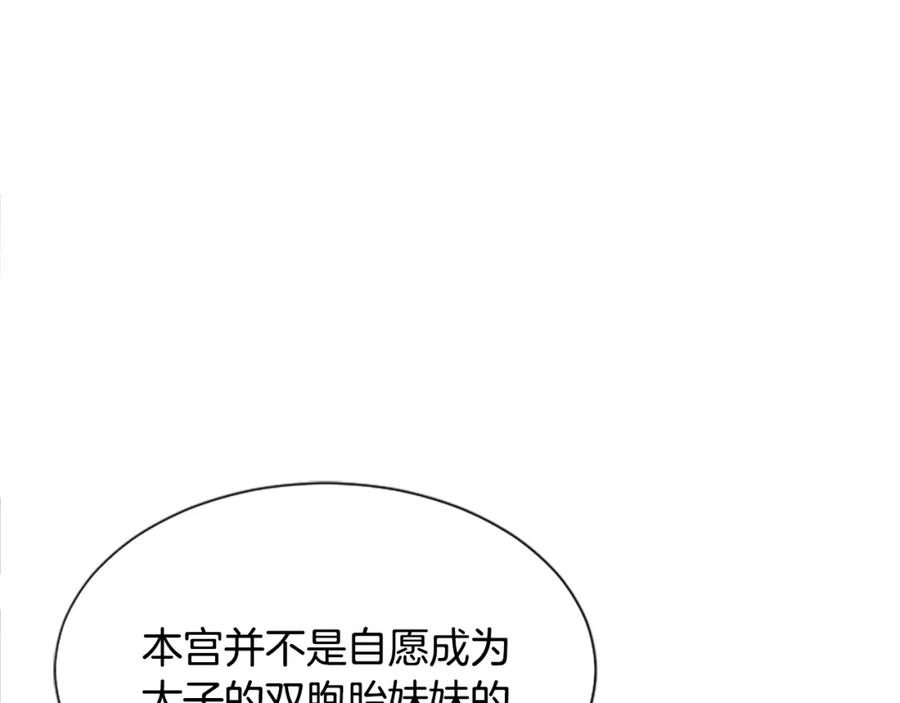 《凤凰血》第11话 威胁 第94页