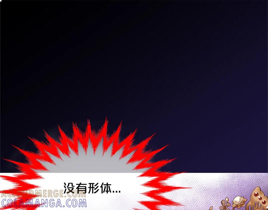 《凤凰血》第11话 威胁 第169页