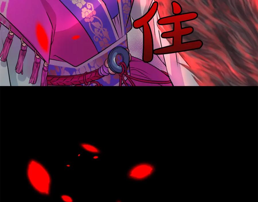 《凤凰血》第11话 威胁 第147页