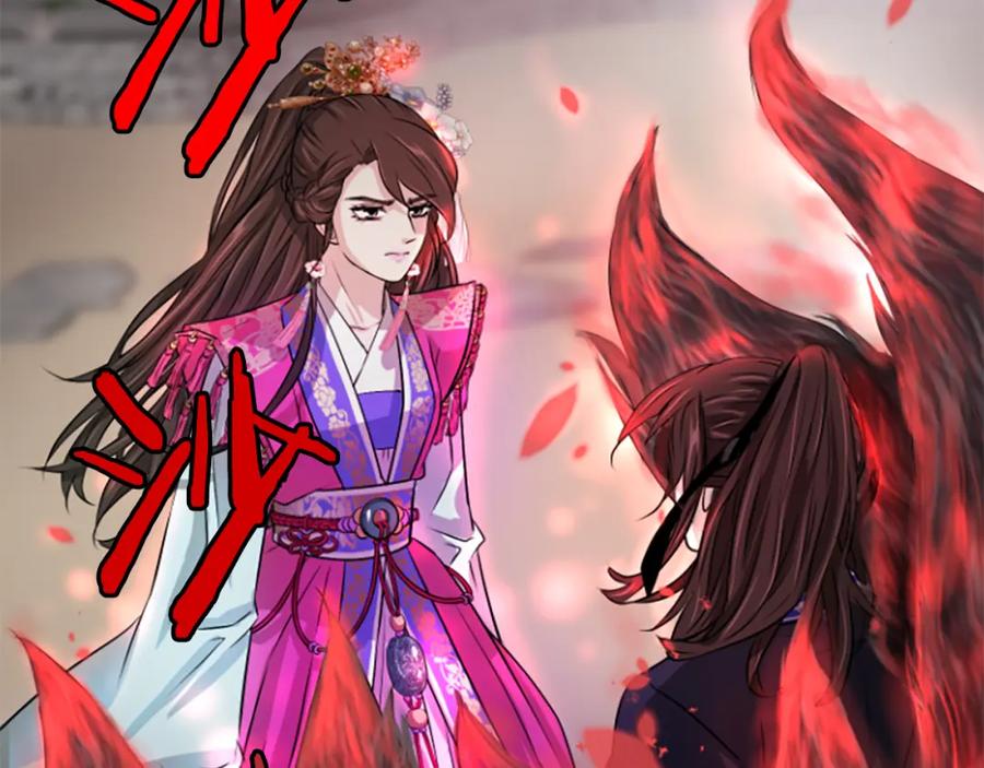 《凤凰血》第11话 威胁 第136页