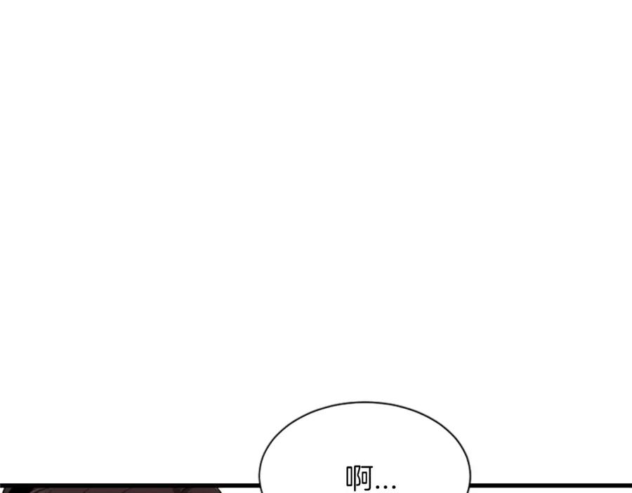 《凤凰血》第11话 威胁 第24页