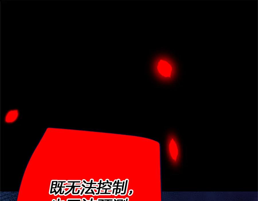 《凤凰血》第11话 威胁 第115页