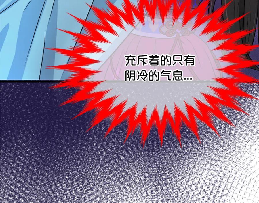 《凤凰血》第11话 威胁 第172页