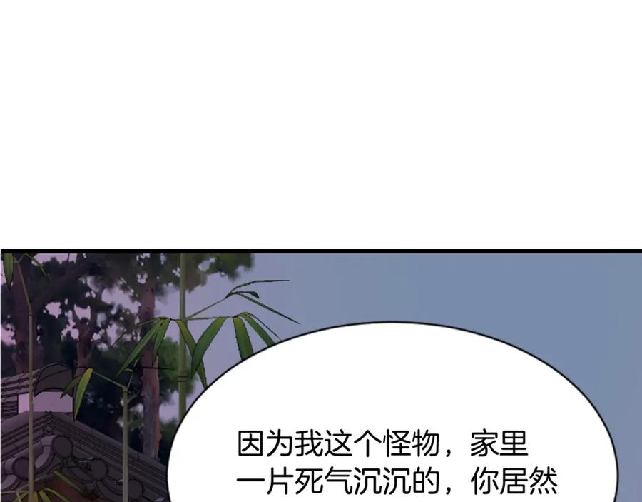 《凤凰血》第12话 奇迹 第123页
