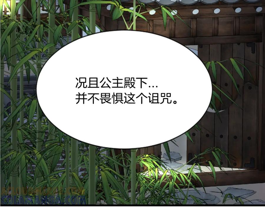 《凤凰血》第12话 奇迹 第125页