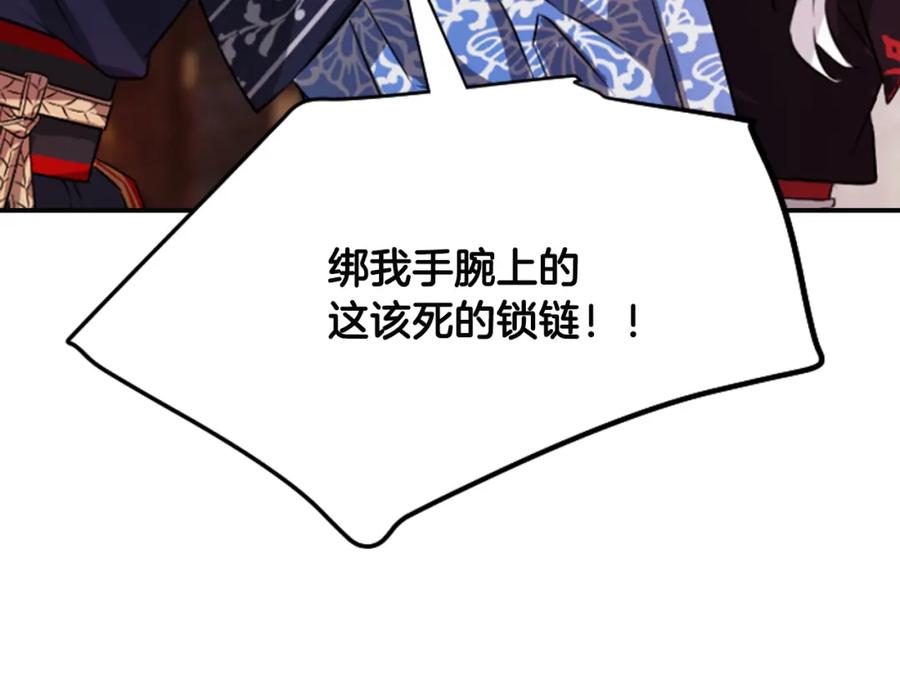 《凤凰血》第12话 奇迹 第40页