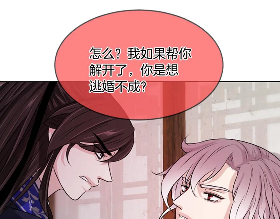 《凤凰血》第12话 奇迹 第52页