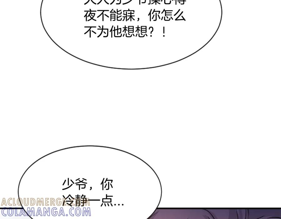《凤凰血》第12话 奇迹 第57页