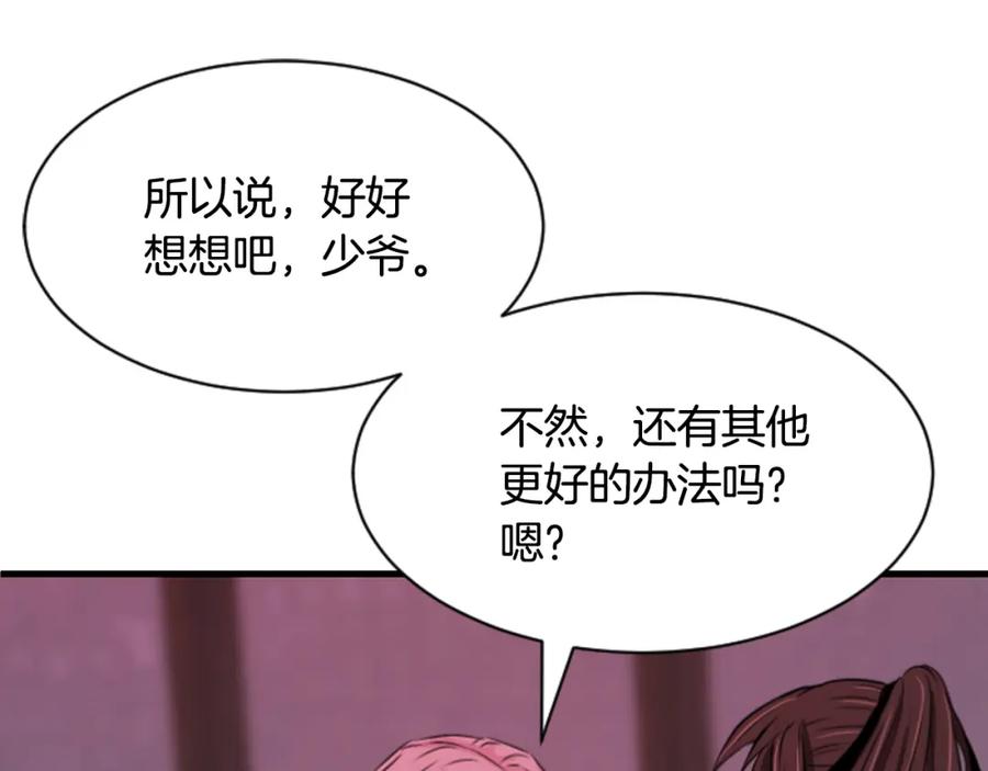 《凤凰血》第12话 奇迹 第156页