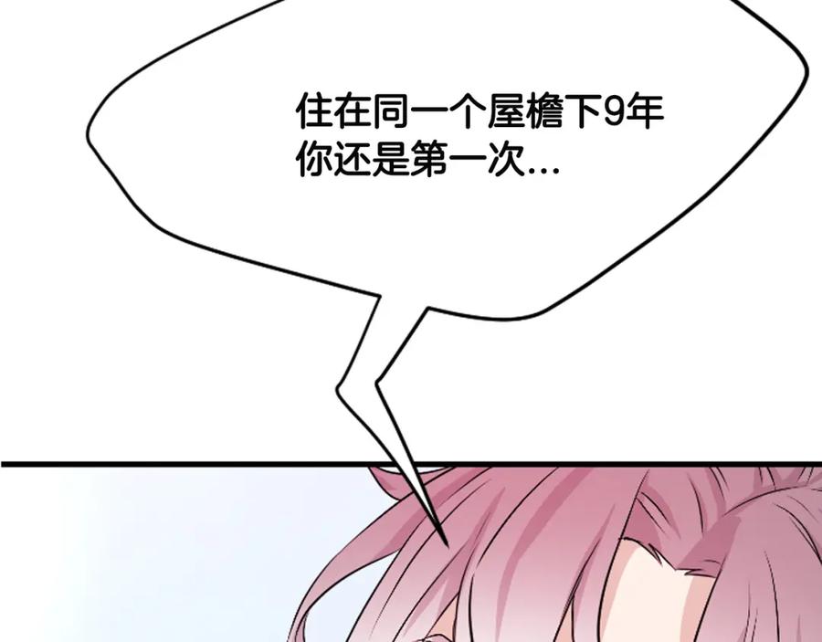 《凤凰血》第12话 奇迹 第35页