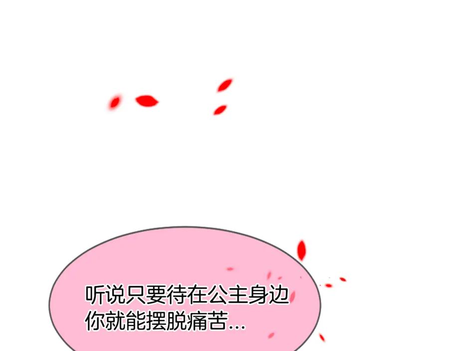 《凤凰血》第12话 奇迹 第104页