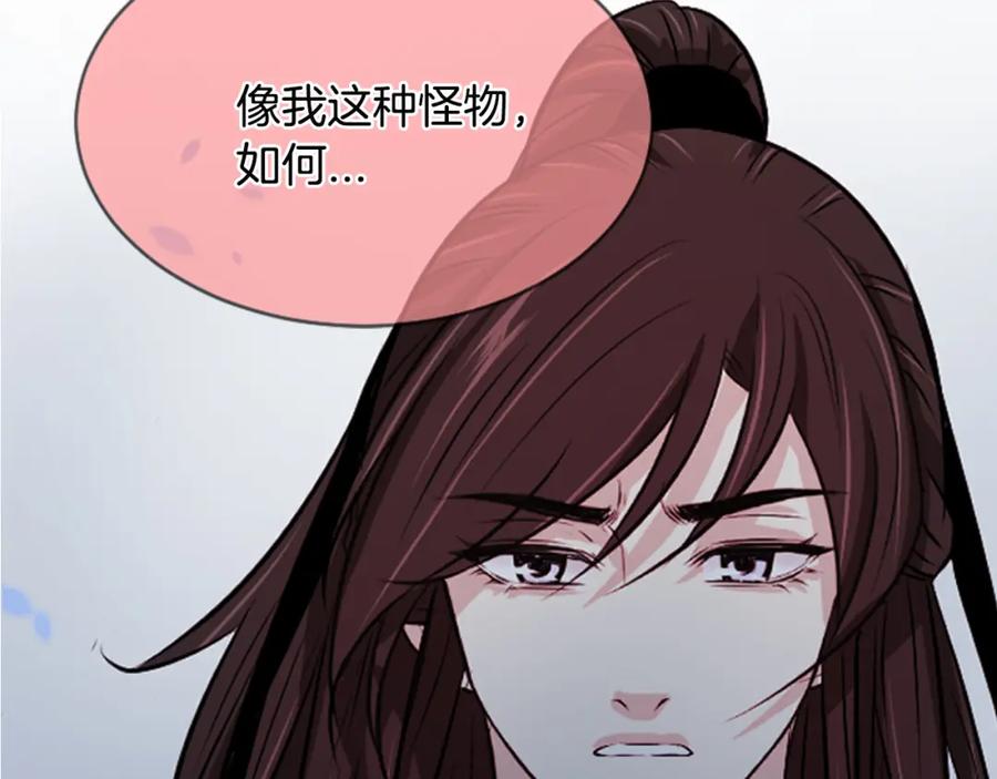 《凤凰血》第12话 奇迹 第138页