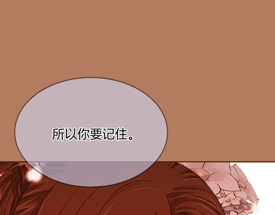 《凤凰血》第12话 奇迹 第19页