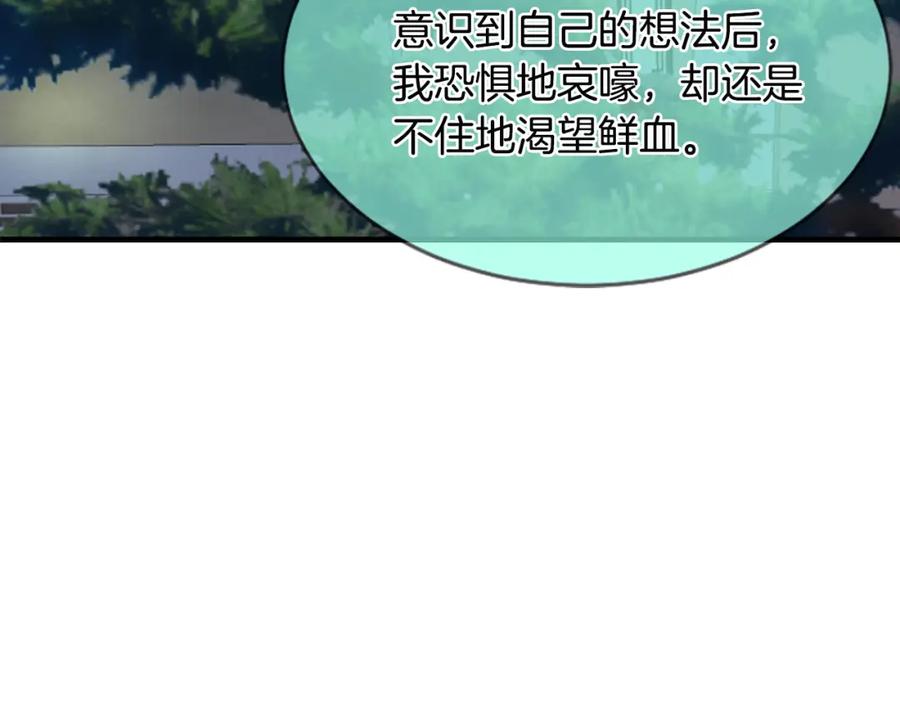 《凤凰血》第12话 奇迹 第83页