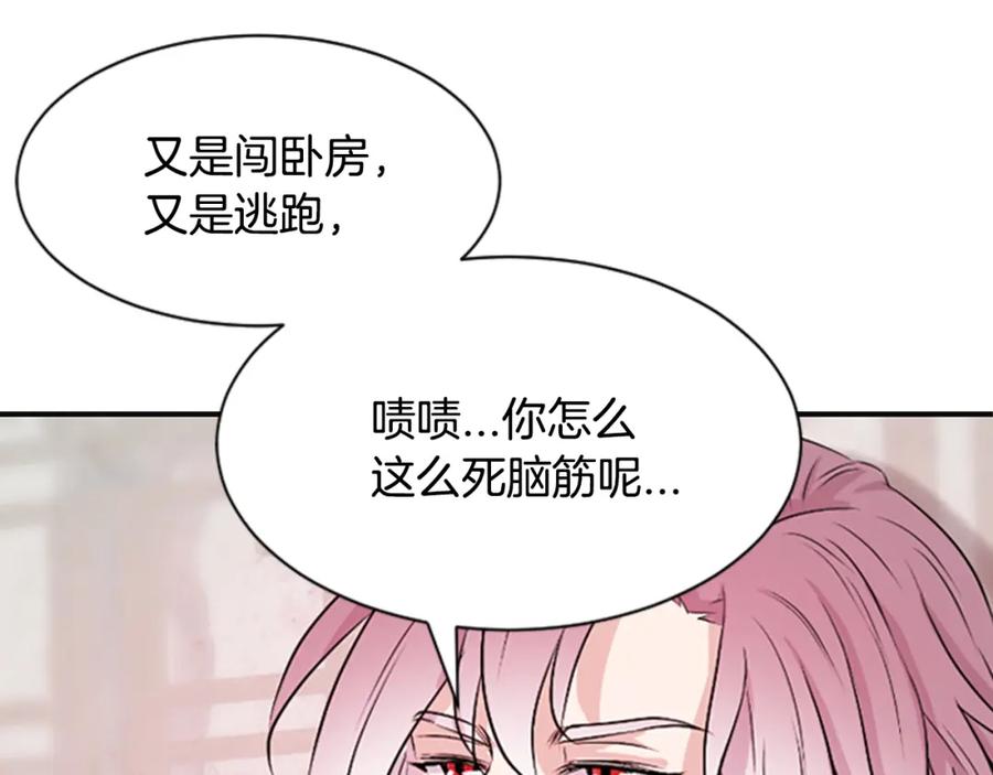 《凤凰血》第12话 奇迹 第55页
