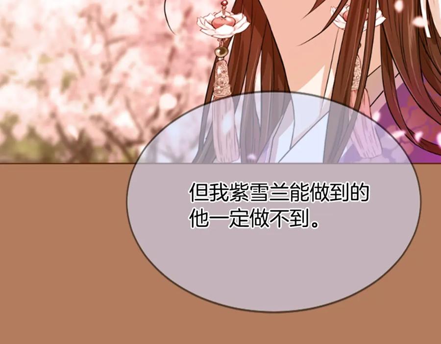 《凤凰血》第12话 奇迹 第18页