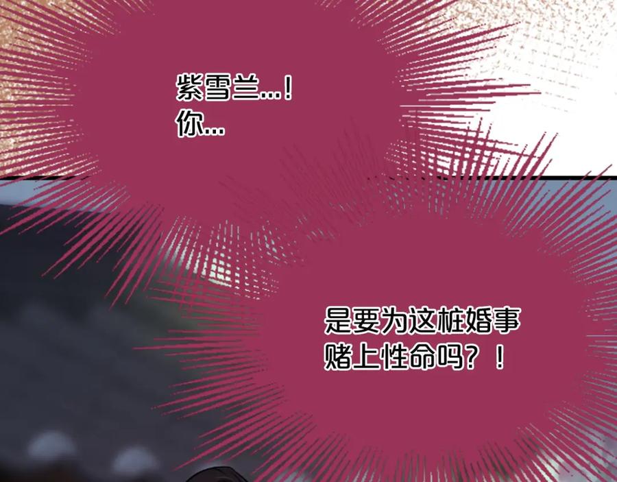 《凤凰血》第12话 奇迹 第23页