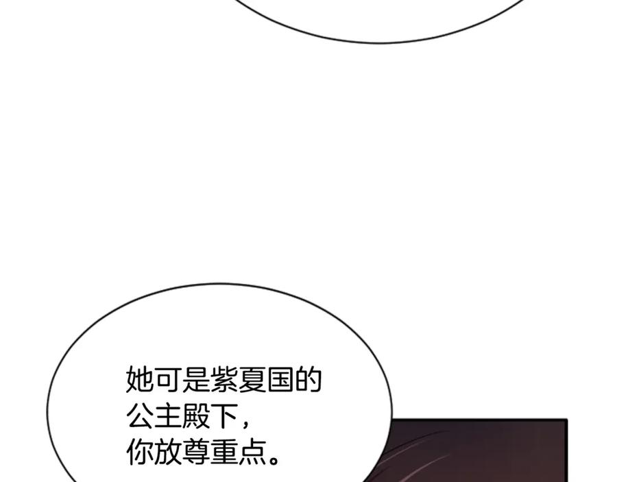 《凤凰血》第12话 奇迹 第119页