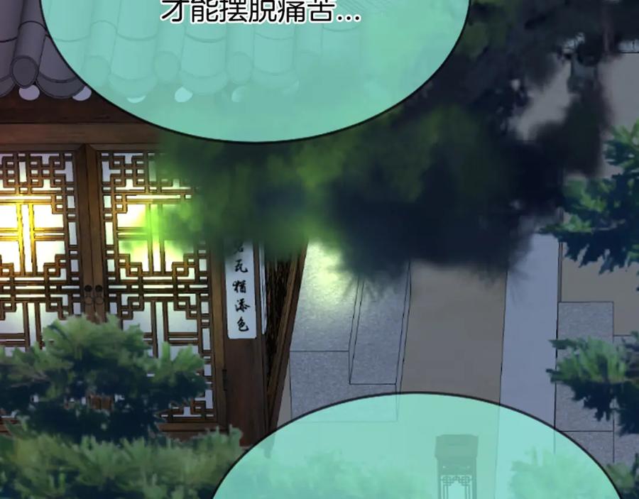 《凤凰血》第12话 奇迹 第82页