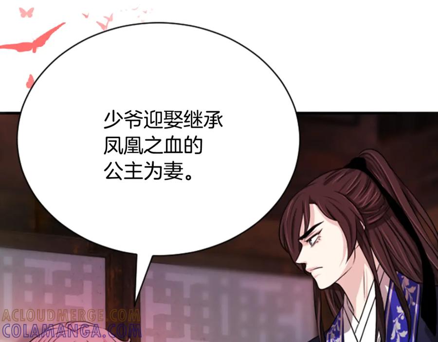 《凤凰血》第12话 奇迹 第109页
