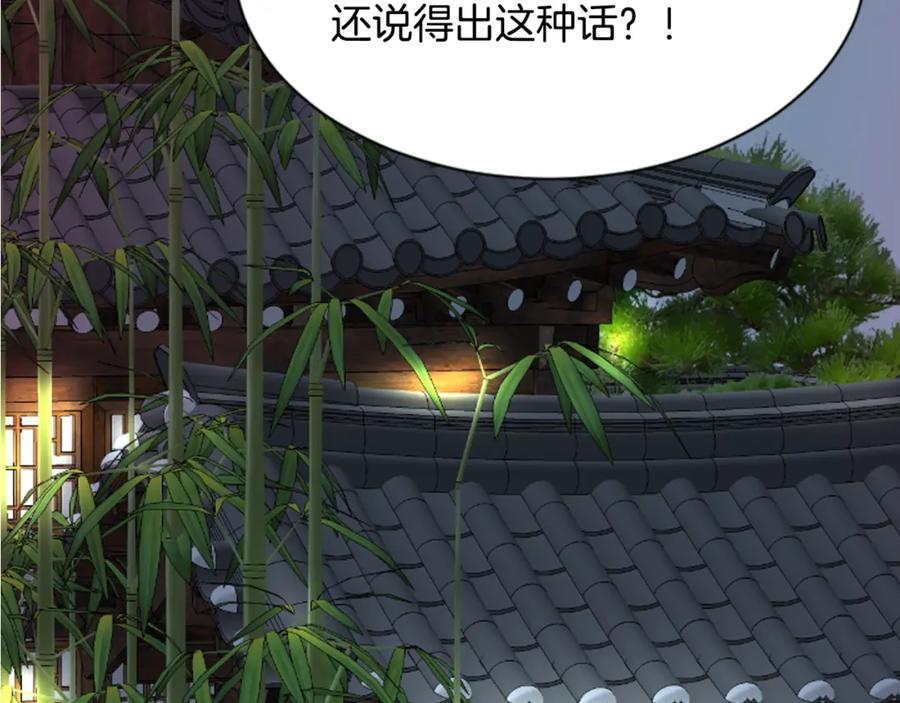 《凤凰血》第12话 奇迹 第124页