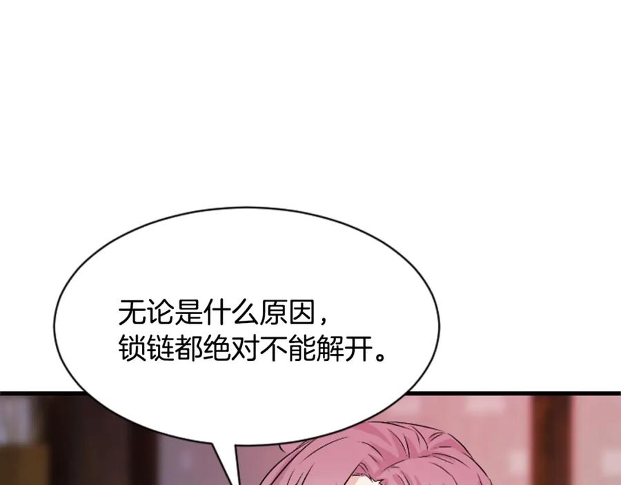 《凤凰血》第12话 奇迹 第143页