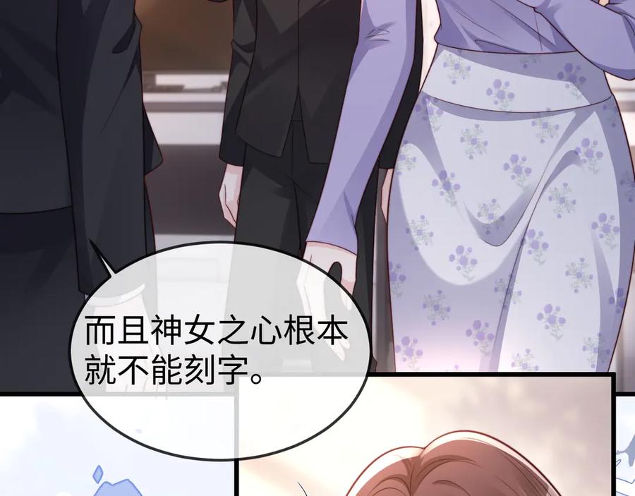 《在他深情中陨落》第12话 定亲 第12页