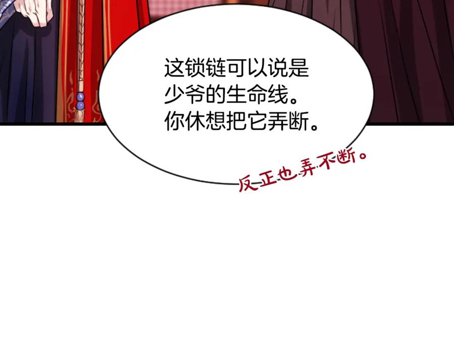 《凤凰血》第12话 奇迹 第148页