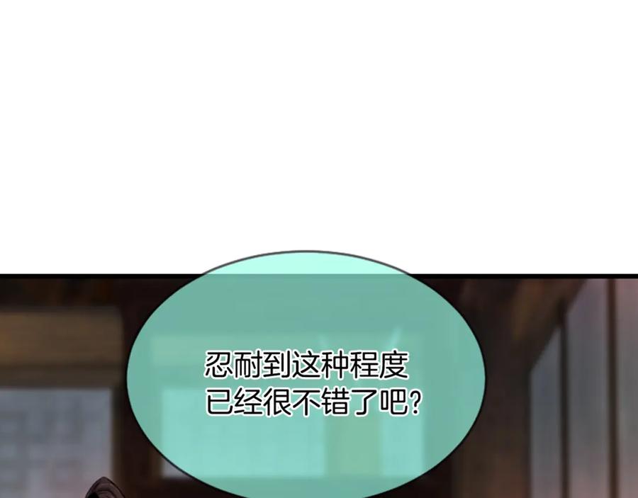 《凤凰血》第12话 奇迹 第84页