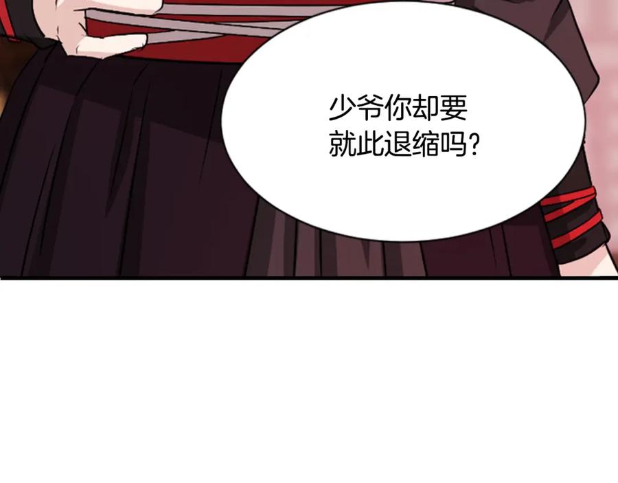 《凤凰血》第12话 奇迹 第162页
