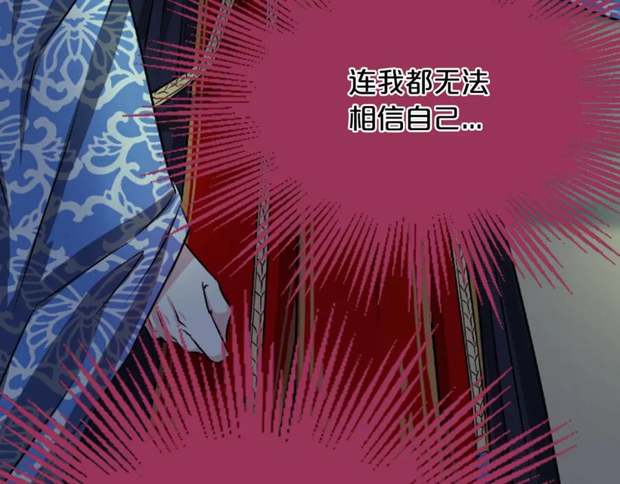 《凤凰血》第12话 奇迹 第26页