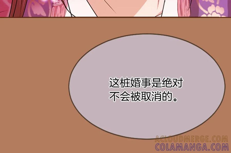 《凤凰血》第12话 奇迹 第21页