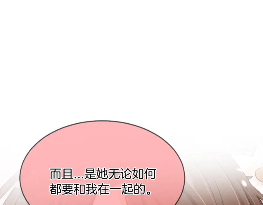《凤凰血》第12话 奇迹 第132页
