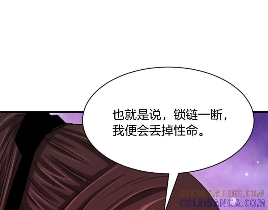 《凤凰血》第12话 奇迹 第149页