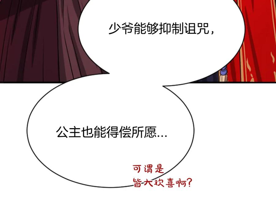 《凤凰血》第12话 奇迹 第111页