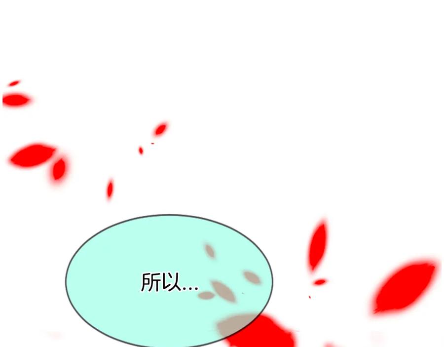 《凤凰血》第12话 奇迹 第72页