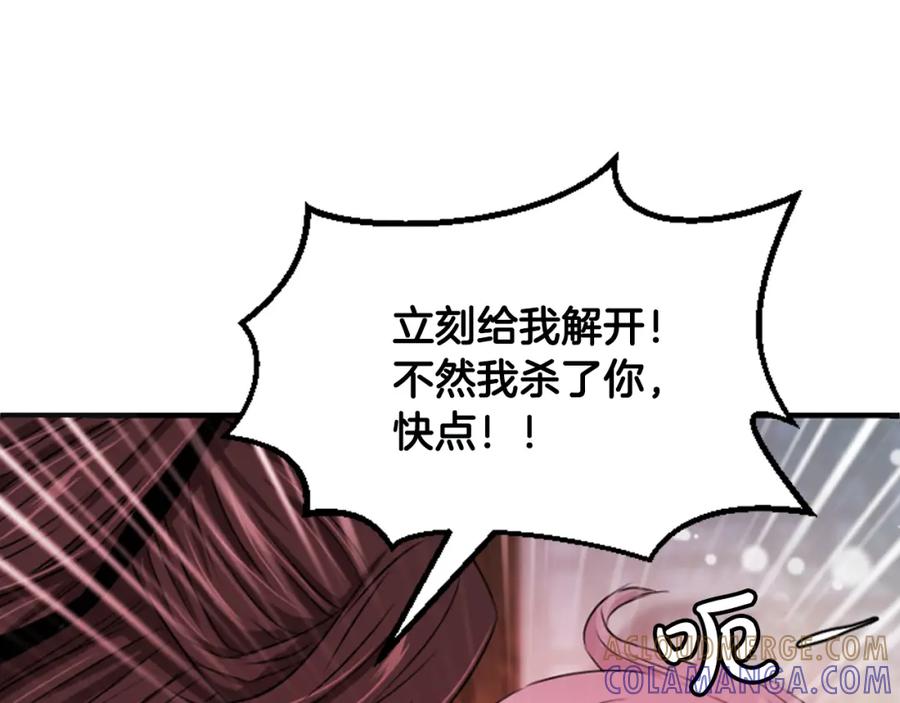 《凤凰血》第12话 奇迹 第41页
