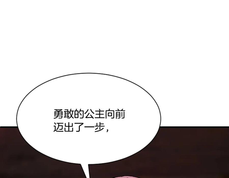 《凤凰血》第12话 奇迹 第159页