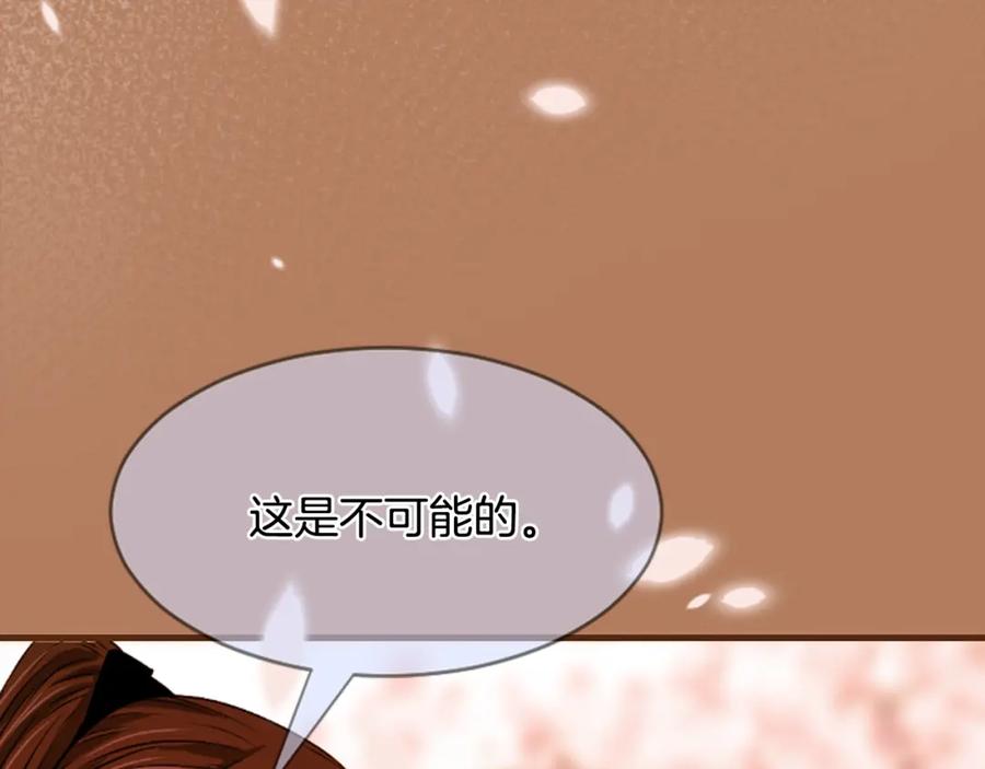 《凤凰血》第12话 奇迹 第14页