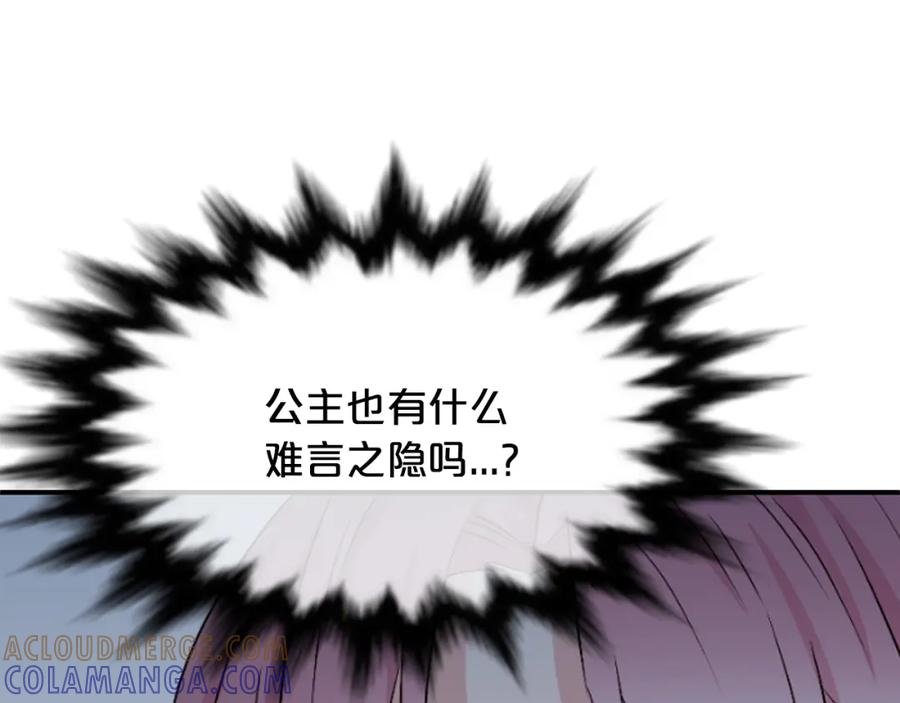《凤凰血》第12话 奇迹 第141页