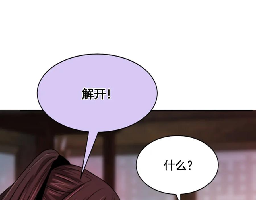 《凤凰血》第12话 奇迹 第38页