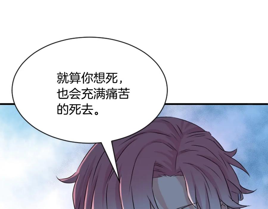 《凤凰血》第12话 奇迹 第152页