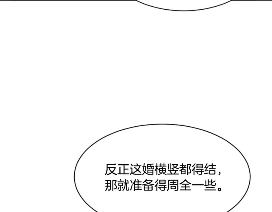 《凤凰血》第12话 奇迹 第115页