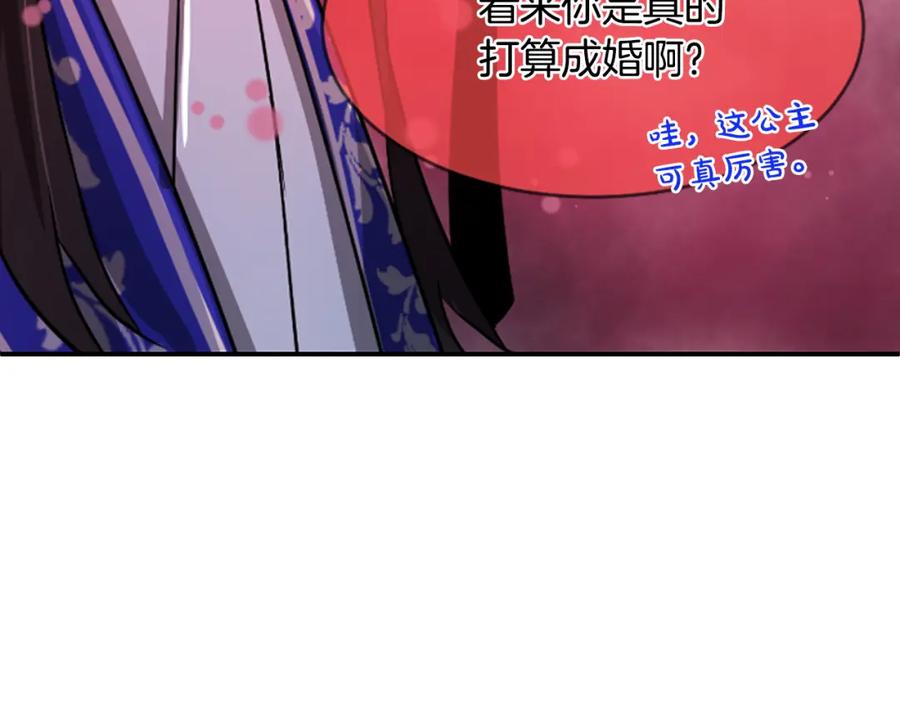 《凤凰血》第12话 奇迹 第51页