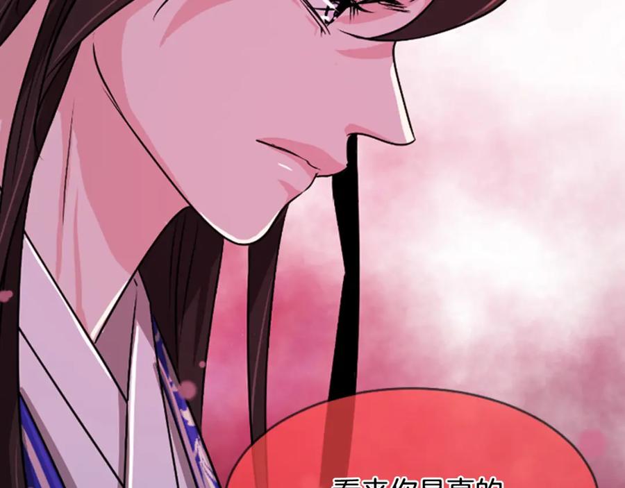 《凤凰血》第12话 奇迹 第50页