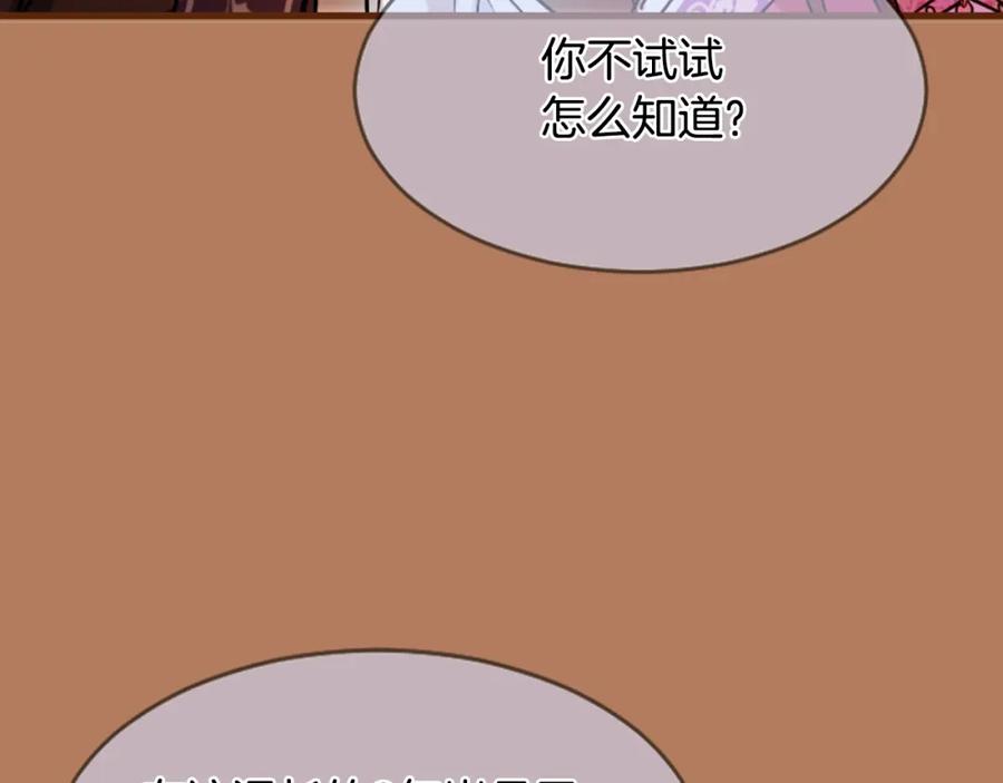 《凤凰血》第12话 奇迹 第16页