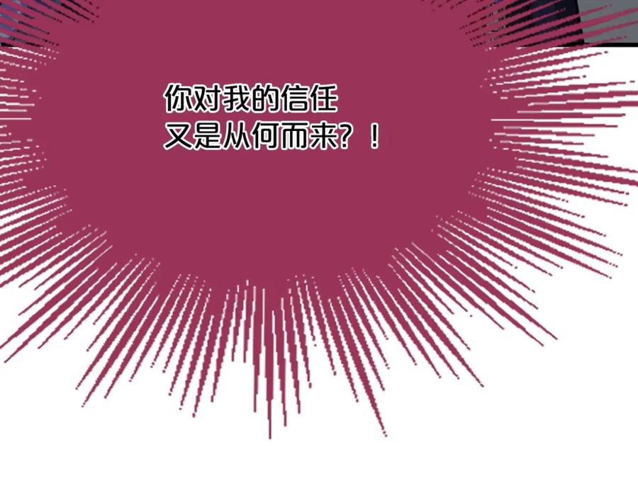 《凤凰血》第12话 奇迹 第27页