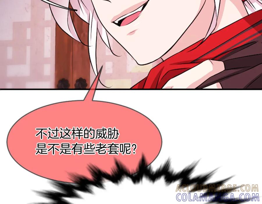 《凤凰血》第12话 奇迹 第45页