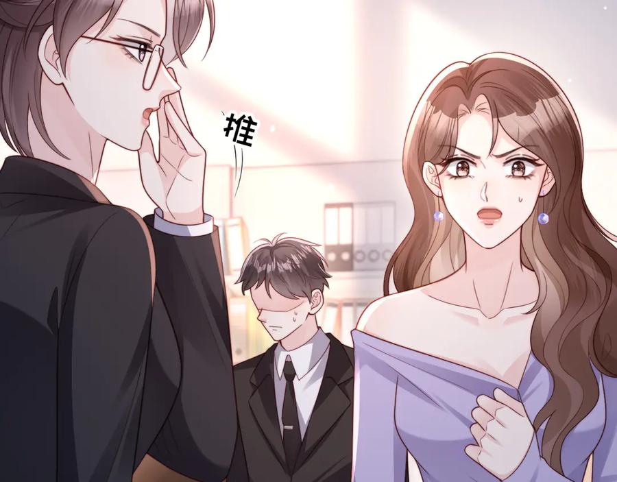 《在他深情中陨落》第12话 定亲 第11页