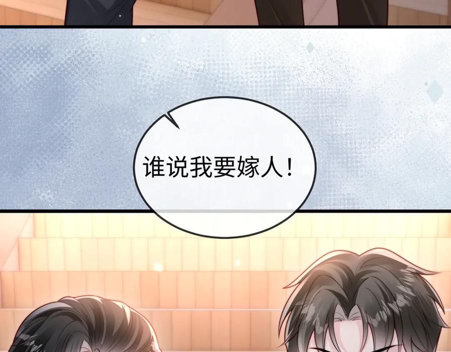 《在他深情中陨落》第13话 真打脸 第26页